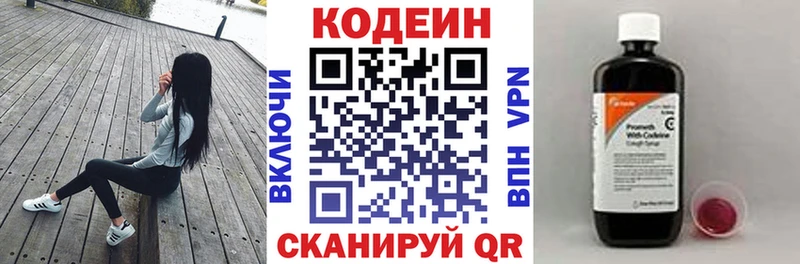 Кодеиновый сироп Lean напиток Lean (лин) купить наркоту Сим