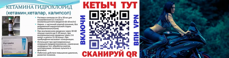 Кетамин VHQ Сим