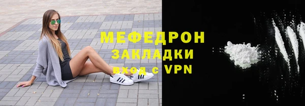 мяу мяу мука Красноперекопск